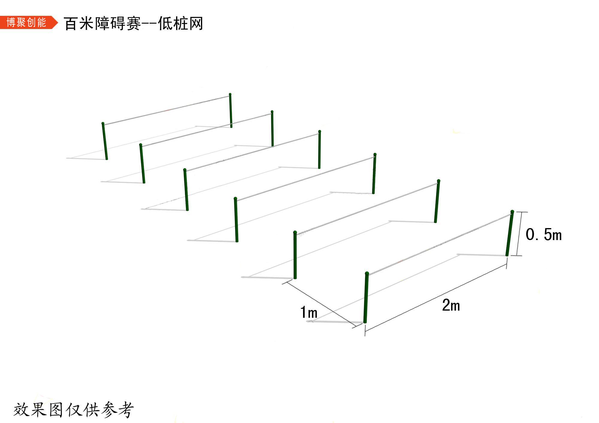 低桩网-百米障碍