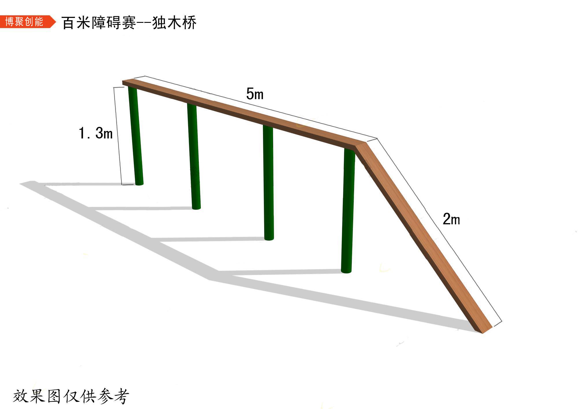 独木桥-拓展器材