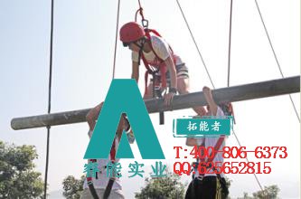 拓展训练培训公司
